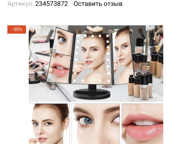 Косметическое зеркало тройное с подсветкой, от USB, Черный / Зеркало для макияжа / Зеркало настольное