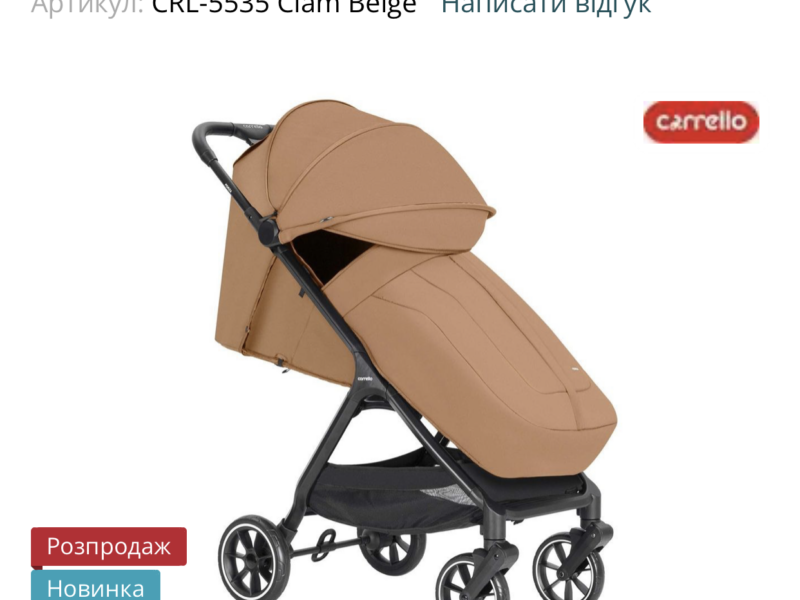 Прогулянкова коляска CARRELLO Forza CRL-5535 Clam Beige новинка 2025 компактна та легка з автоматичним складанням