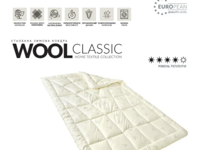 Ковдра тепла зимова 140 на 210 см вовняна бренду Wool Classic IDEIA натуральна овеча вовна