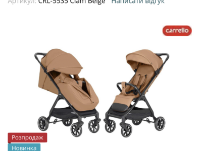 Прогулянкова коляска CARRELLO Forza CRL-5535 Clam Beige новинка 2025 компактна та легка з автоматичним складанням