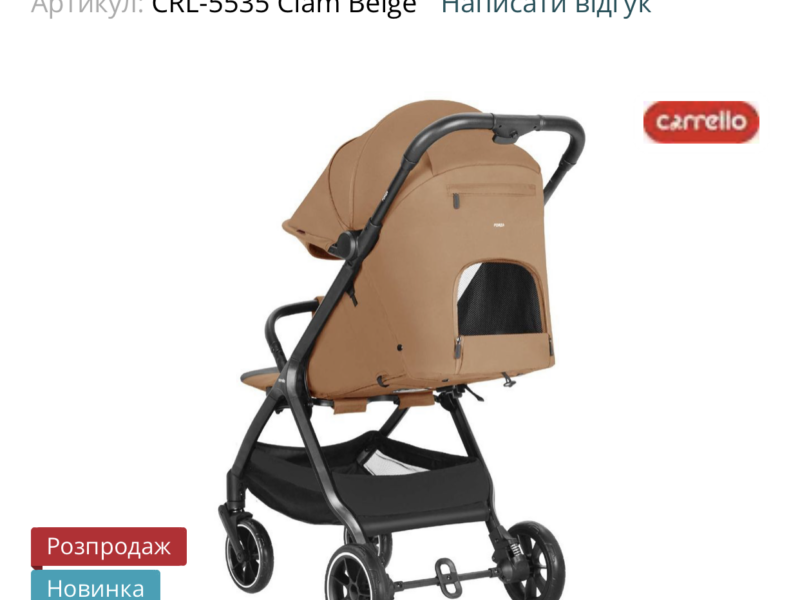 Прогулянкова коляска для малюків CARRELLO Forza CRL-5535 у кольорі Clam Beige новинка 2025 компактна та легка з автоматичним складанням