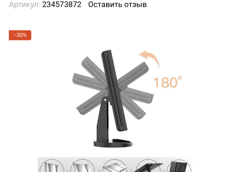 Косметическое зеркало тройное с подсветкой, от USB, Черный / Зеркало для макияжа / Зеркало настольное