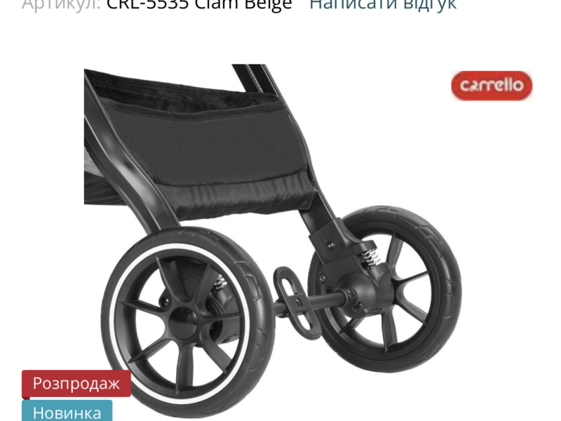 Прогулянкова коляска CARRELLO Forza CRL-5535 Clam Beige новинка 2025 компактна та легка з автоматичним складанням