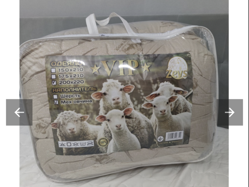 Ковдра на овчині Zevs Vip 175х210 см