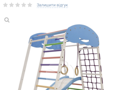 Дитячий спортивний комплекс для дому SportBaby SportWood Sky Plus 1