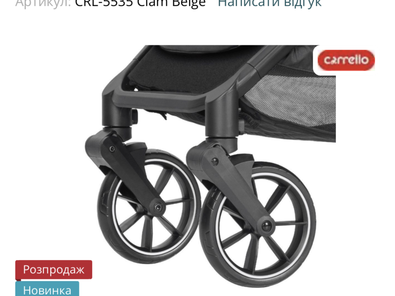Прогулянкова коляска для малюків CARRELLO Forza CRL-5535 у кольорі Clam Beige новинка 2025 компактна та легка з автоматичним складанням