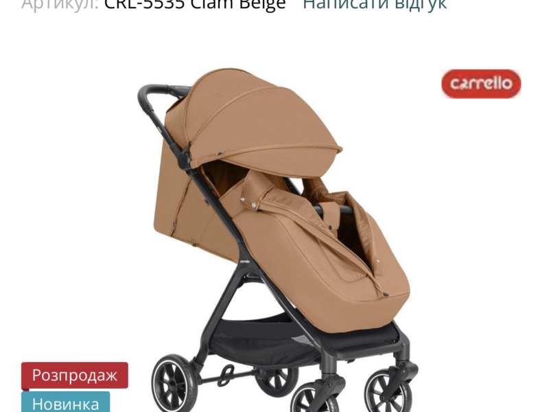Прогулянкова коляска CARRELLO Forza CRL-5535 Clam Beige новинка 2025 компактна та легка з автоматичним складанням