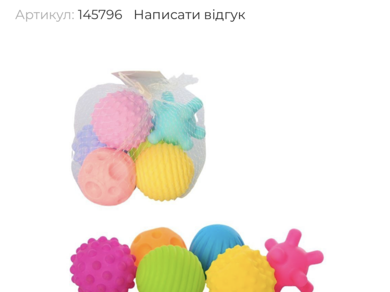 Набір тактильних м'ячиків для купання KM261-261А, 2 види