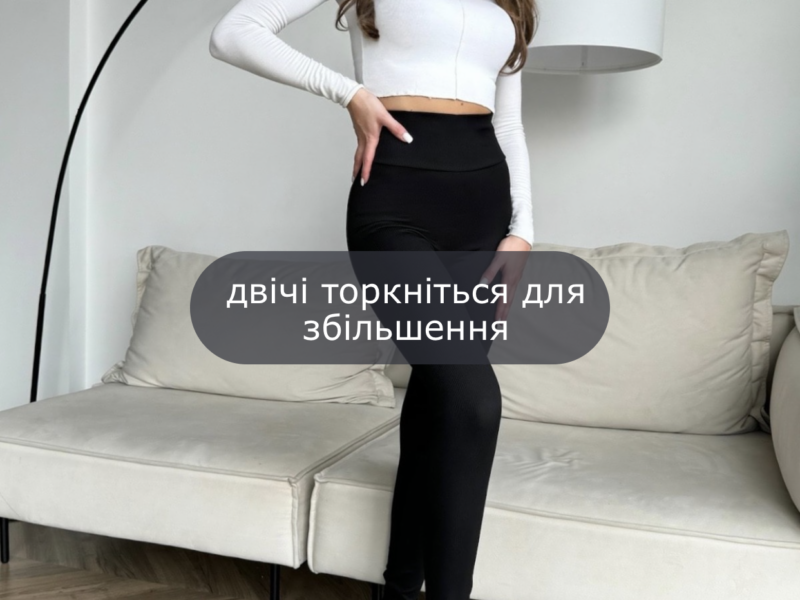 Чорні високі легінси в рубчик