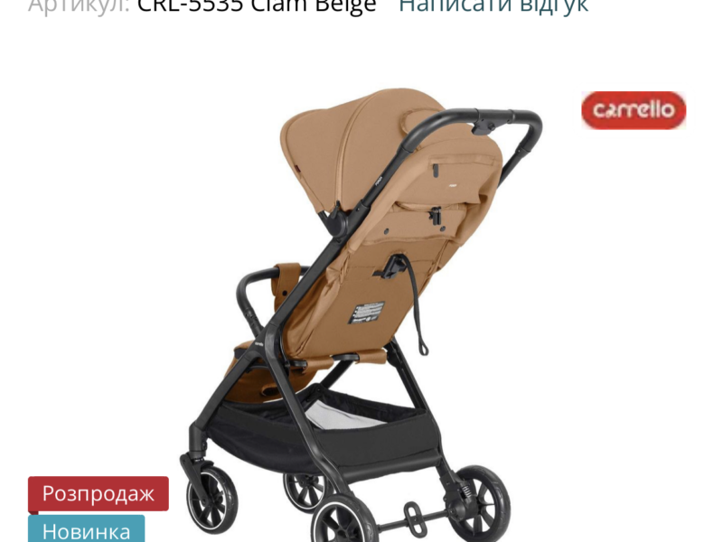 Прогулянкова коляска CARRELLO Forza CRL-5535 Clam Beige новинка 2025 компактна та легка з автоматичним складанням