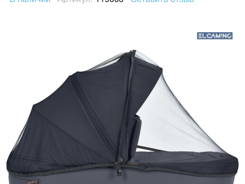 Коляска универсальная 2 в 1 El Camino Coil ME 1190 Asphalt Gray