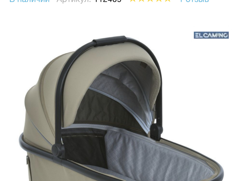 Коляска 2 в 1 El Camino Prestige ME 1124-2 Calm Beige