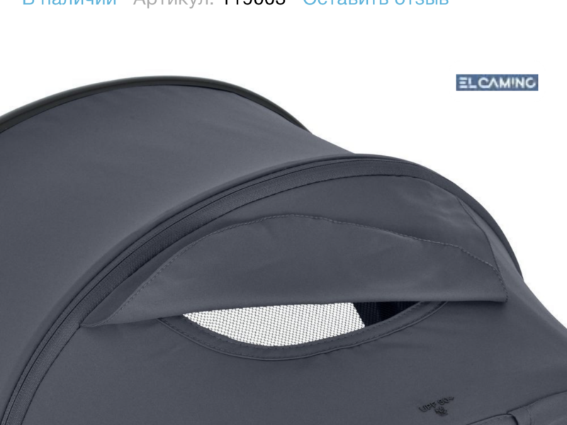 Коляска универсальная 2 в 1 El Camino Coil ME 1190 Asphalt Gray