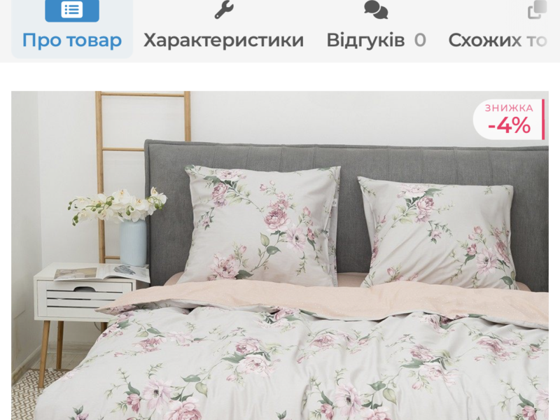 Комплект постільної білизни 778 квіти світлий беж сатин twill Полуторний від бренду Viluta (Вилюта)