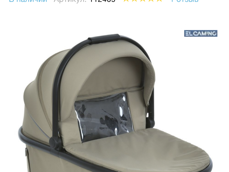 Коляска 2 в 1 El Camino Prestige ME 1124-2 Calm Beige