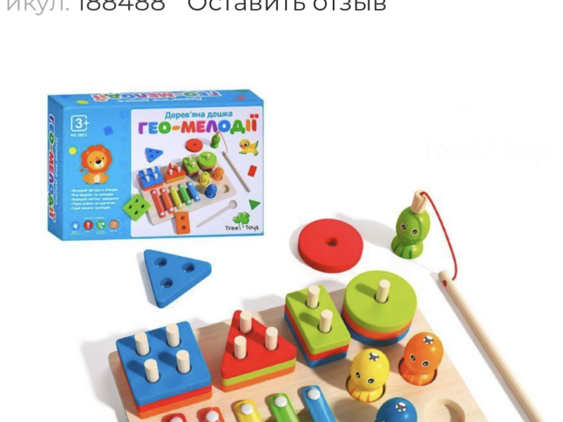 Деревянная доска 3в1 Гео-мелодии Limo Toy MD 0855