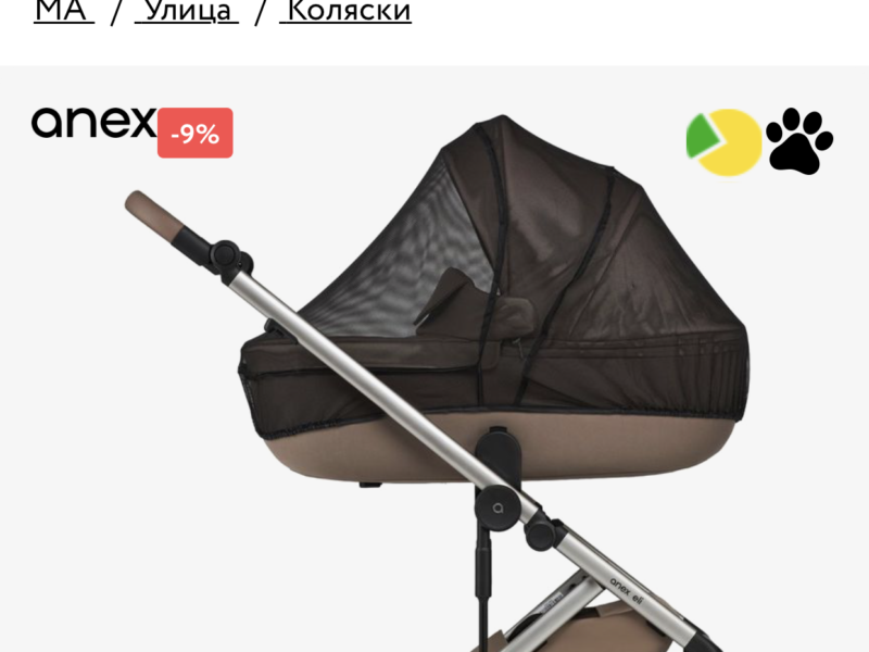 Anex універсальна коляска 2 в 1 Eli