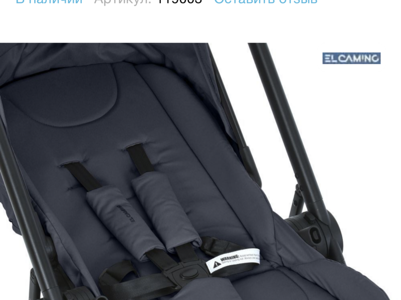 Коляска универсальная 2 в 1 El Camino Coil ME 1190 Asphalt Gray