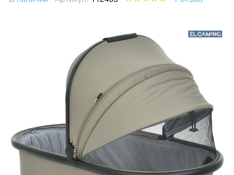 Коляска 2 в 1 El Camino Prestige ME 1124-2 Calm Beige