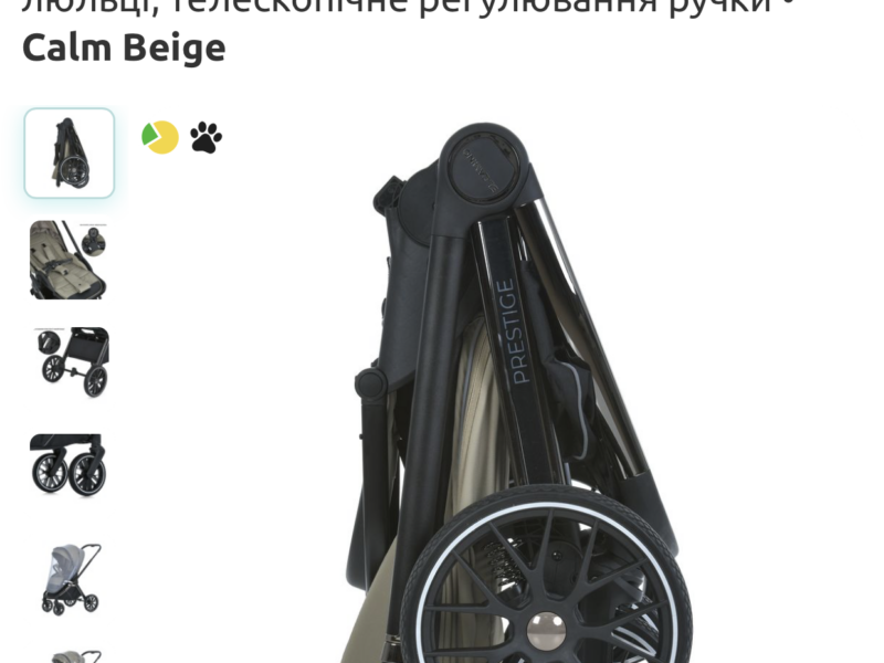 Візок дитячий El Camino Prestige (ME 1124-2 Calm Beige)