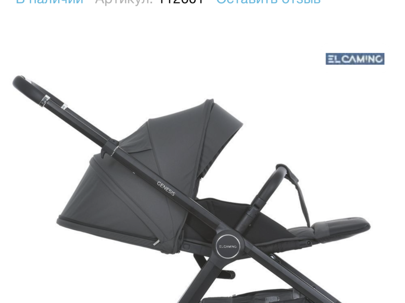 Коляска 2 в 1 El Camino Genesis ME 1126 Asphalt Gray