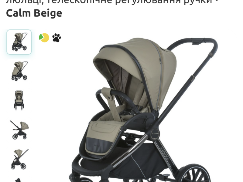 Візок дитячий El Camino Prestige (ME 1124-2 Calm Beige)