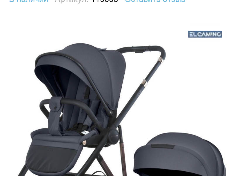 Коляска универсальная 2 в 1 El Camino Coil ME 1190 Asphalt Gray