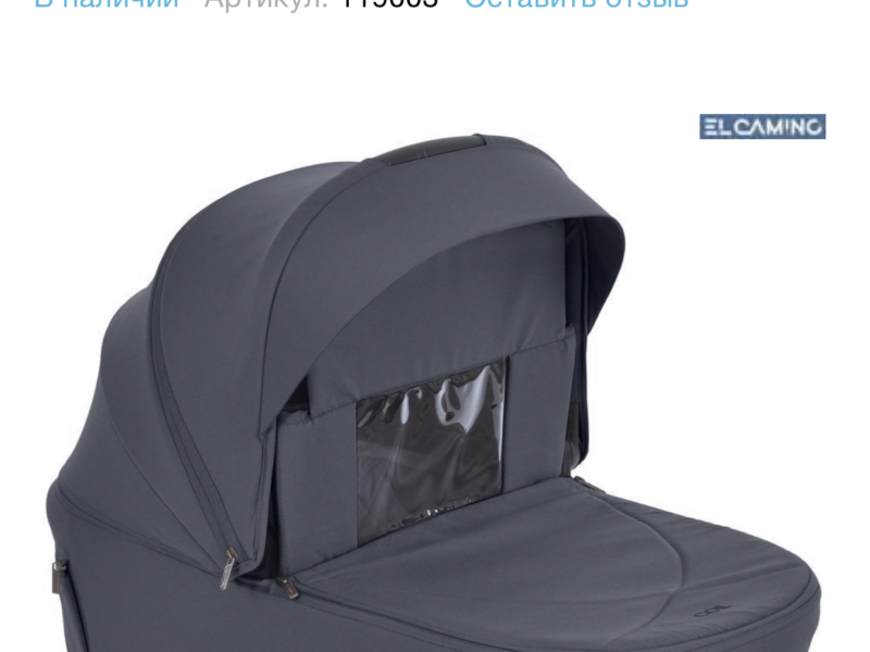 Коляска универсальная 2 в 1 El Camino Coil ME 1190 Asphalt Gray