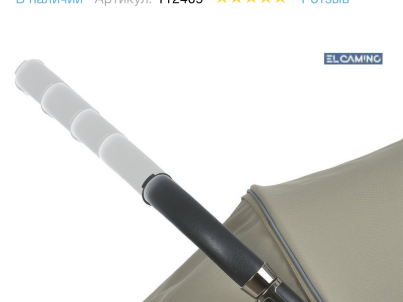 Коляска 2 в 1 El Camino Prestige ME 1124-2 Calm Beige