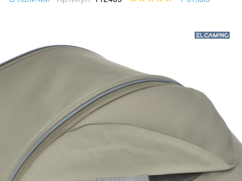 Коляска 2 в 1 El Camino Prestige ME 1124-2 Calm Beige