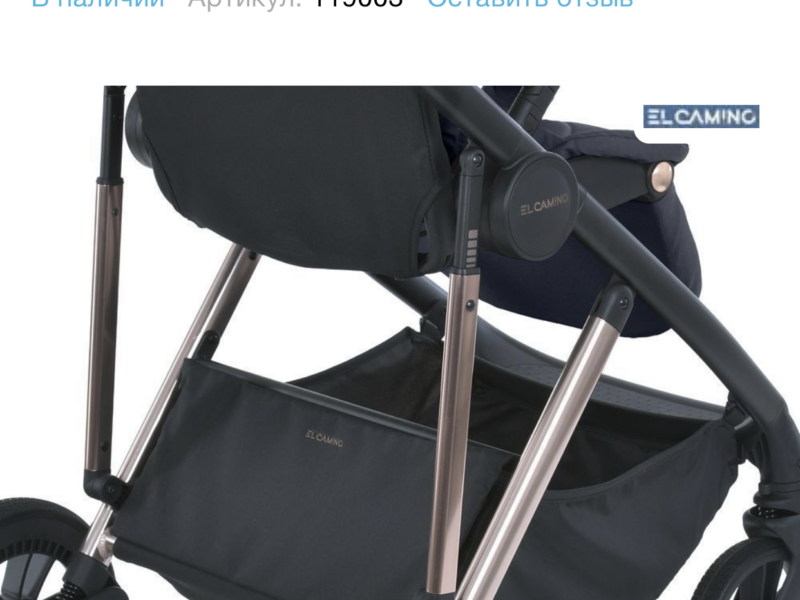 Коляска универсальная 2 в 1 El Camino Coil ME 1190 Asphalt Gray