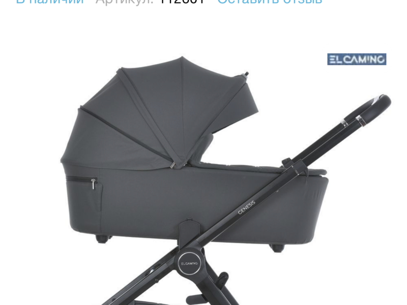 Коляска 2 в 1 El Camino Genesis ME 1126 Asphalt Gray