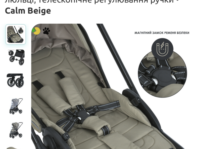 Візок дитячий El Camino Prestige (ME 1124-2 Calm Beige)