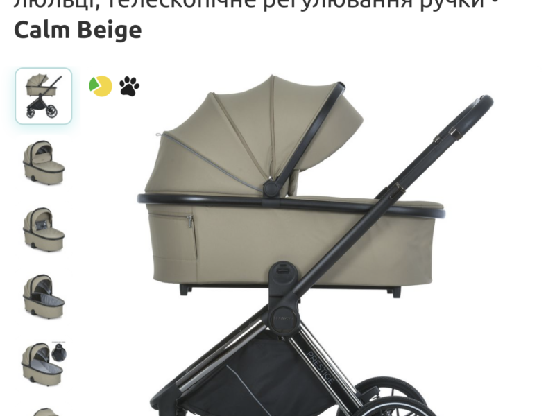 Візок дитячий El Camino Prestige (ME 1124-2 Calm Beige)