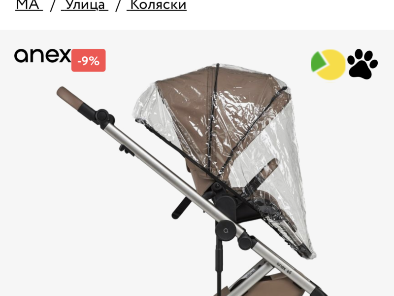 Anex універсальна коляска 2 в 1 Eli