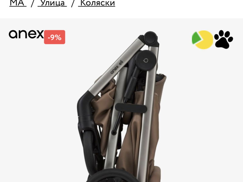 Anex універсальна коляска 2 в 1 Eli