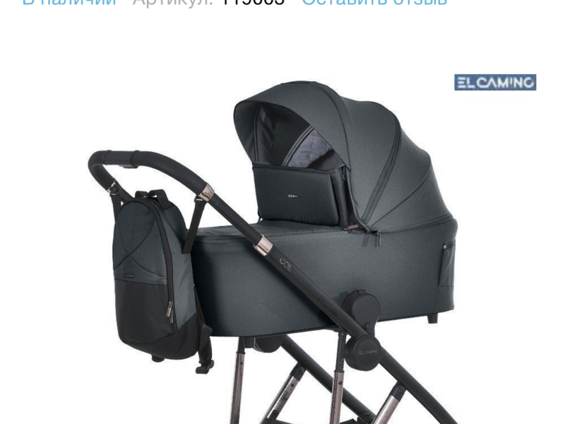 Коляска универсальная 2 в 1 El Camino Coil ME 1190 Asphalt Gray