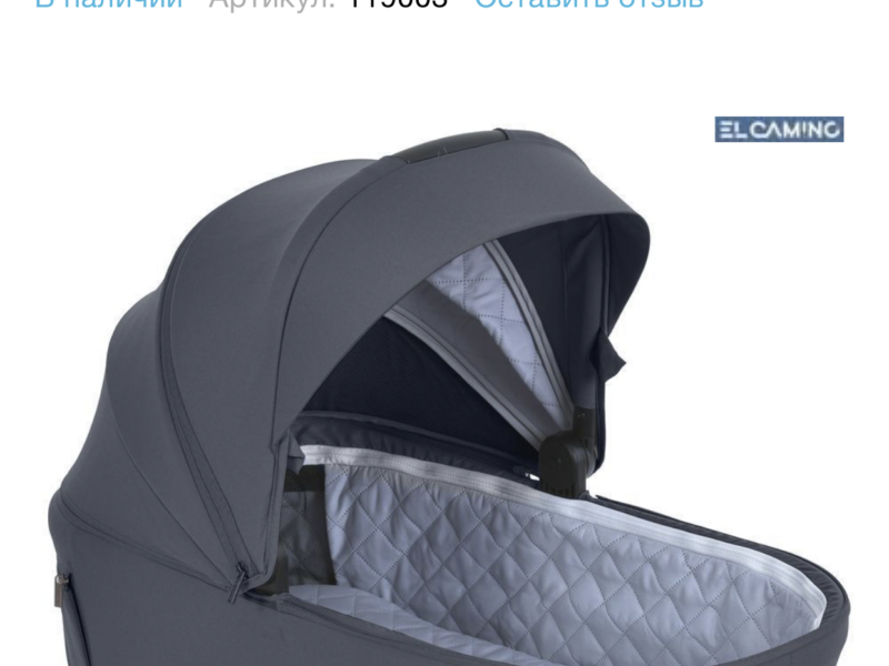 Коляска универсальная 2 в 1 El Camino Coil ME 1190 Asphalt Gray