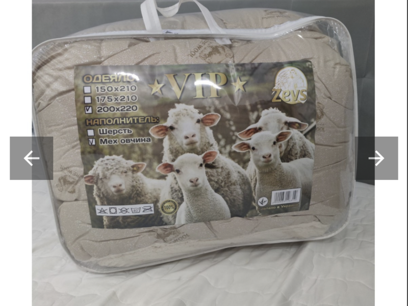 Ковдра на овчині Zevs Vip 175х210 см