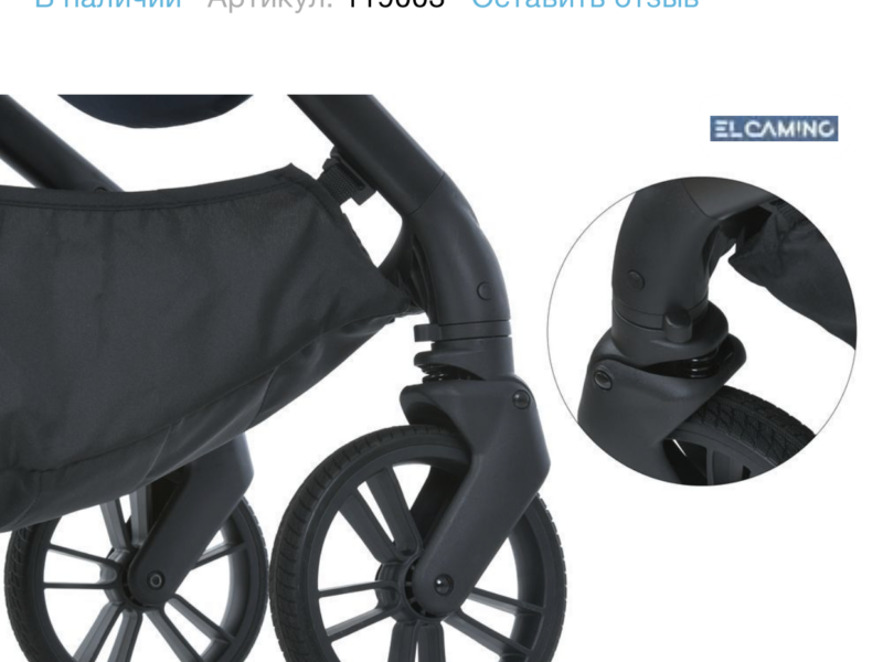 Коляска универсальная 2 в 1 El Camino Coil ME 1190 Asphalt Gray