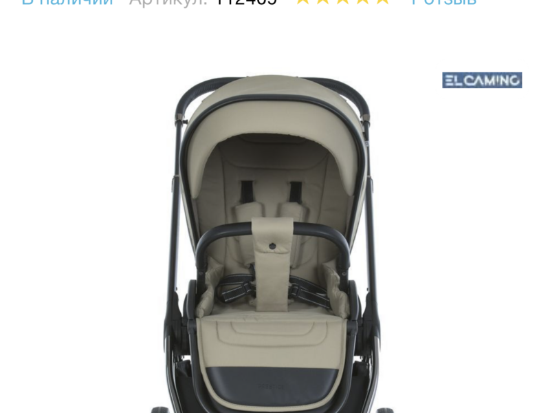Коляска 2 в 1 El Camino Prestige ME 1124-2 Calm Beige