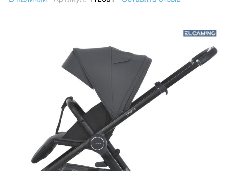 Коляска 2 в 1 El Camino Genesis ME 1126 Asphalt Gray