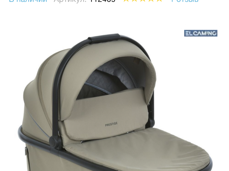 Коляска 2 в 1 El Camino Prestige ME 1124-2 Calm Beige