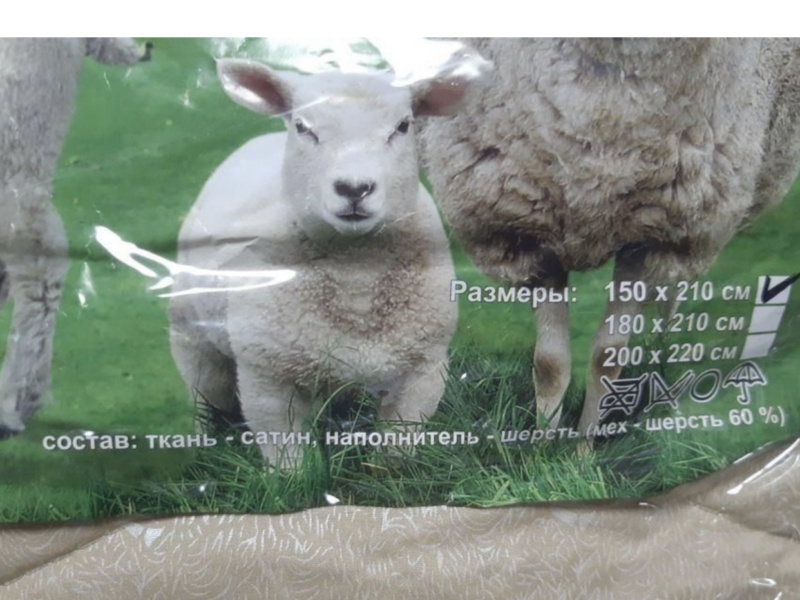 Одеяло шерсть 150*210см