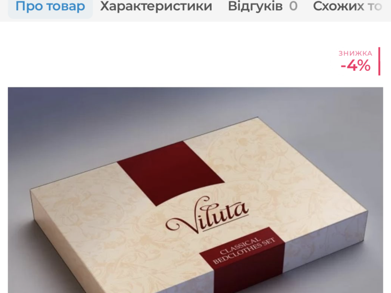 Комплект постільної білизни 778 квіти світлий беж сатин twill Полуторний від бренду Viluta (Вилюта)