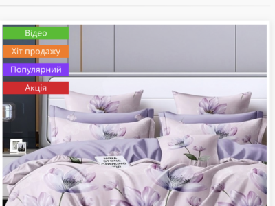 Сатинова постільна білизна Бузкова Квітка