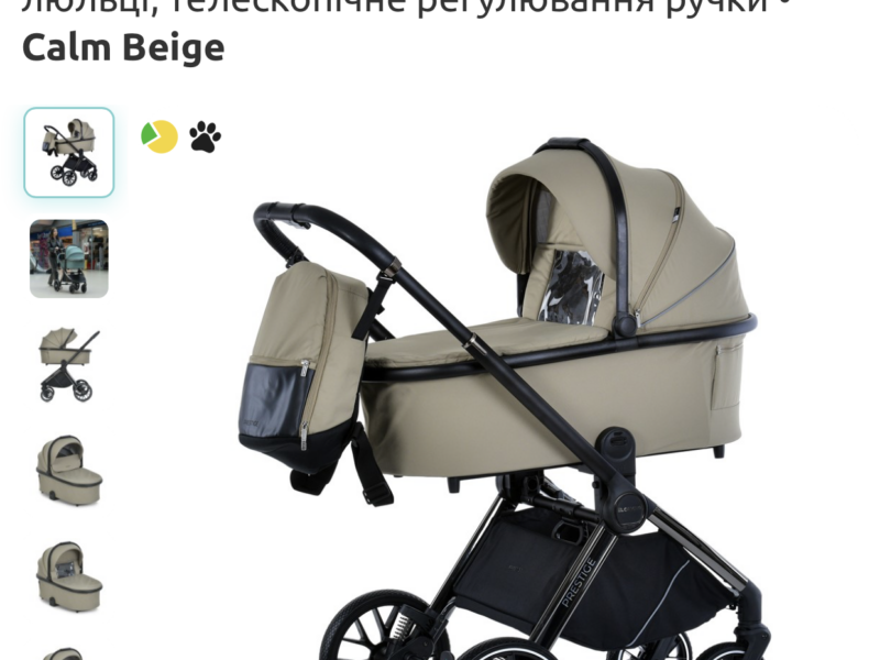 Візок дитячий El Camino Prestige (ME 1124-2 Calm Beige)