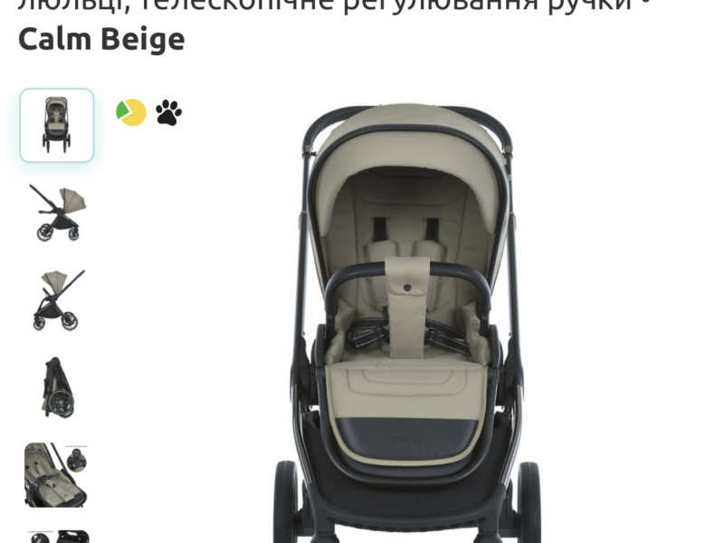 Візок дитячий El Camino Prestige (ME 1124-2 Calm Beige)