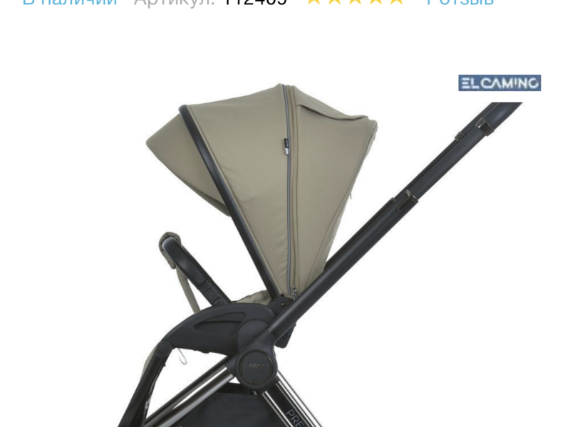 Коляска 2 в 1 El Camino Prestige ME 1124-2 Calm Beige