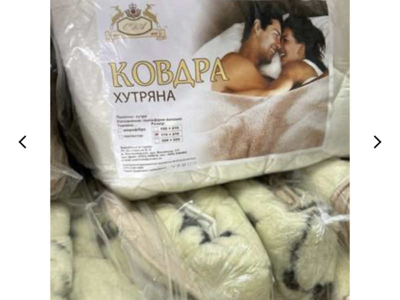 Ковдра вовняна хутро відкрита Розмір ковдри 155/210 175/210 200/220